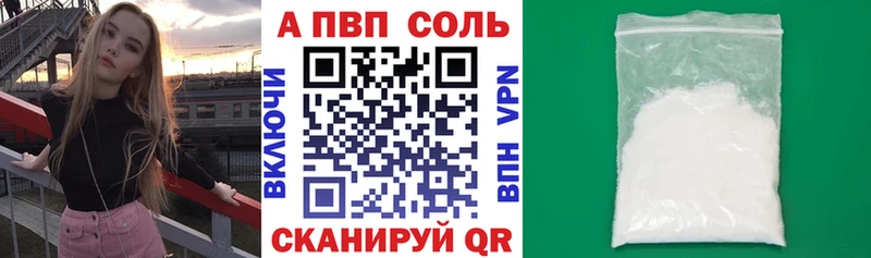 A PVP Crystall  Купить закладки  Спасск 