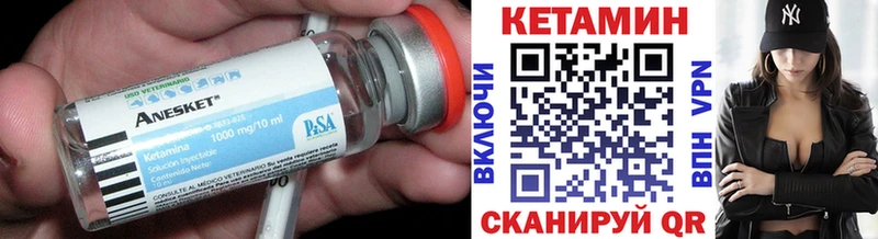 Кетамин ketamine  Купить где  Спасск 