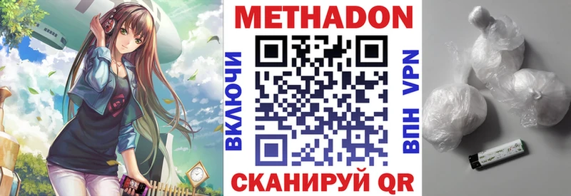 Купить  Спасск  МЕТАДОН VHQ 